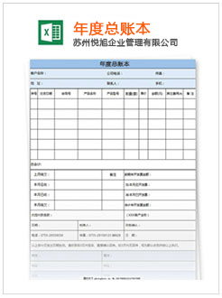 麟游记账报税